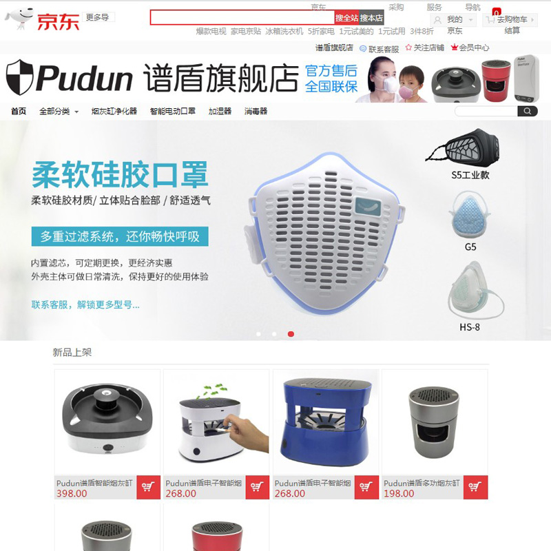 Jingdong pudun hàng đầu cửa hàng đang trực tuyến !!!